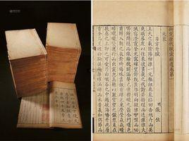 御定歷代賦匯(全6冊) 御定歷代賦匯(全6冊)