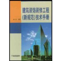 本規定所稱的建築裝飾裝修，是指為使建築物、構築物內、外空間達到一定的環境質量要求，使用裝飾裝修材料，對建築物、構築物外表和內部進行修飾處理的工程建築活動。