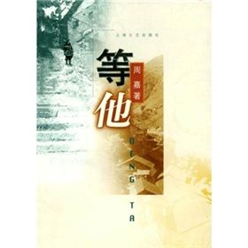《等他》 《等他》