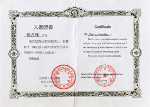 （2012）世界人物辭海