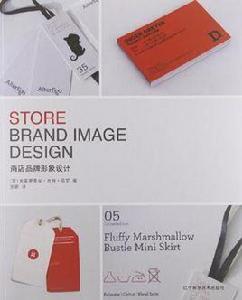 商店品牌形象設計