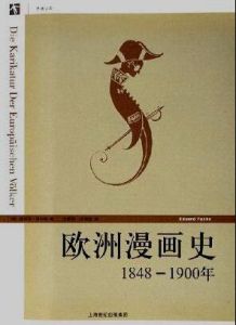 歐洲漫畫史