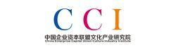 CCI文化產業研究院