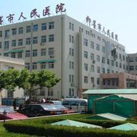 青島中醫院 青島中醫院