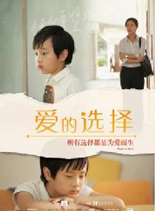 愛的選擇[2016年凱利君伊微電影]