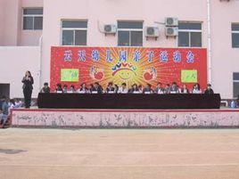 雲天幼稚園 雲天幼稚園