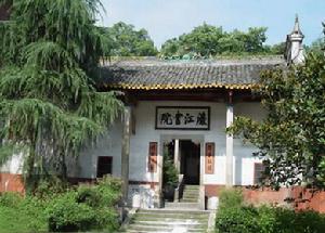 醴陵淥江書院 醴陵淥江書院
