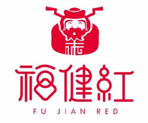 福健紅 福健紅