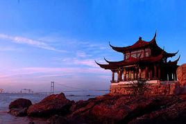 江陰市濱江要塞旅遊區 江陰市濱江要塞旅遊區