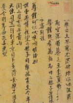 唐二娘子家書 唐二娘子家書