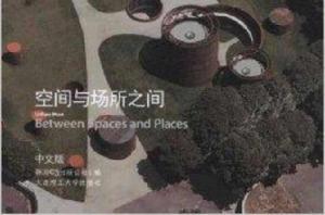 C3建築立場系列叢書:空間與場所之間 C3建築立場系列叢書:空間與場所之間