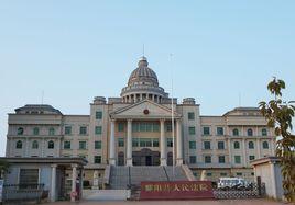 鄱陽縣人民法院 鄱陽縣人民法院