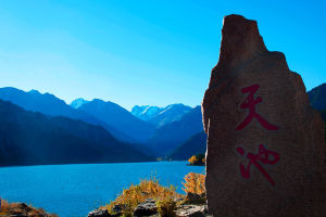 新疆天池 新疆天池