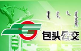 包頭公交