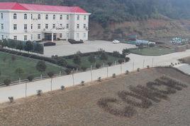 池州海螺水泥股份有限公司 池州海螺水泥股份有限公司