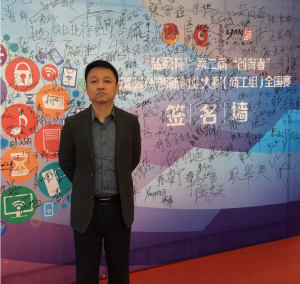 創新創業大賽現場—磚家寶CEO