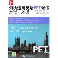 劍橋通用英語PET證書考試一本通 劍橋通用英語PET證書考試一本通