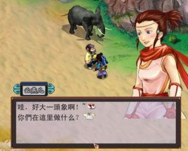 夢幻群俠傳2 夢幻群俠傳2