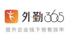 外勤365 外勤365