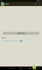 藍光護眼螢幕 藍光護眼螢幕