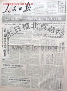 1965年12月14日 1965年12月14日