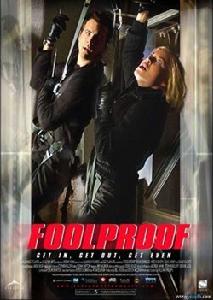 《2004神鬼妙計》