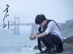 《醜八怪》[歌曲]