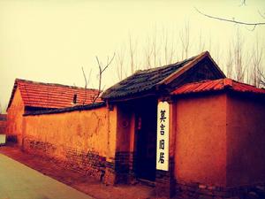 莫言舊居 莫言舊居