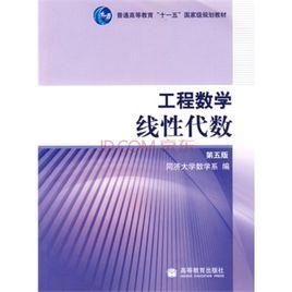 大學數學線性代數 大學數學線性代數