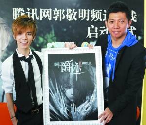 郭敬明頻道 郭敬明頻道