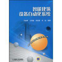 智慧型建築設備自動化系統 智慧型建築設備自動化系統