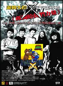 （圖）樂隊海報