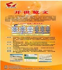 開世覽文 開世覽文