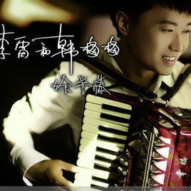 彩色粉筆[徐譽滕演唱的歌曲]