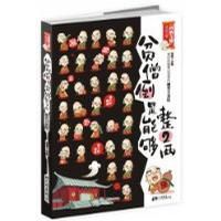 貧僧倒是能夠整2兩 貧僧倒是能夠整2兩