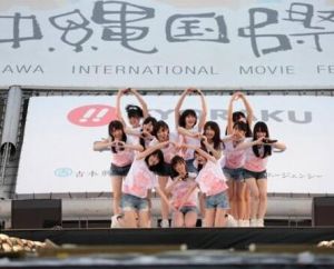 第9屆沖繩國際電影節 第9屆沖繩國際電影節