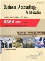 商務會計 商務會計