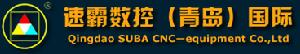 青島速霸數控設備有限公司 青島速霸數控設備有限公司