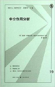 中介作用分析 中介作用分析