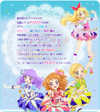 偶像活動第三季