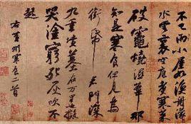 重巽以申命論 重巽以申命論