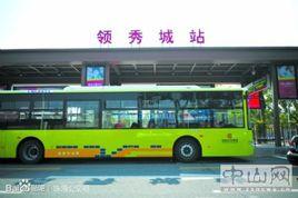 中山BRT 中山BRT