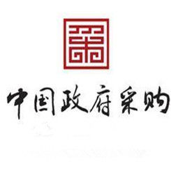 中國政府採購網 中國政府採購網