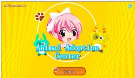 小動物收養中心 小動物收養中心