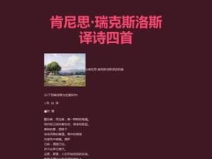 肯尼思·瑞克斯洛斯 肯尼思·瑞克斯洛斯