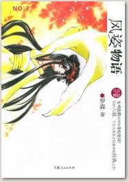 《風姿物語》 《風姿物語》