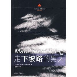 走下坡路的男人 走下坡路的男人