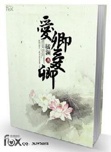 穿越公主入仕途：愛卿愛卿