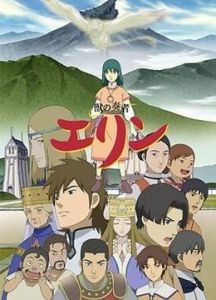 《獸之奏者》 《獸之奏者》