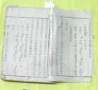 寒水再造丹 寒水再造丹